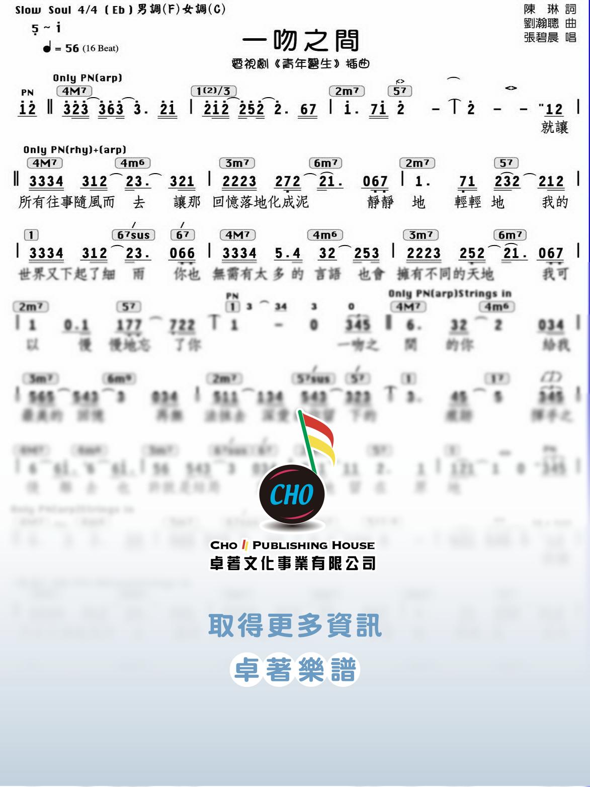 一吻之間